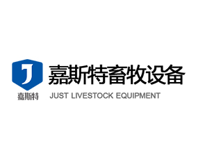 广州嘉斯特畜牧设备有限公司